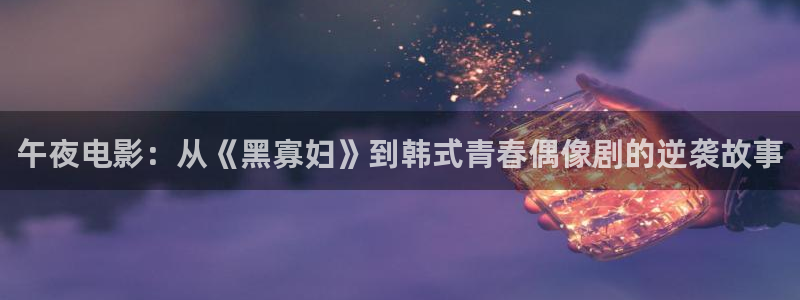 星空影视 影视大全