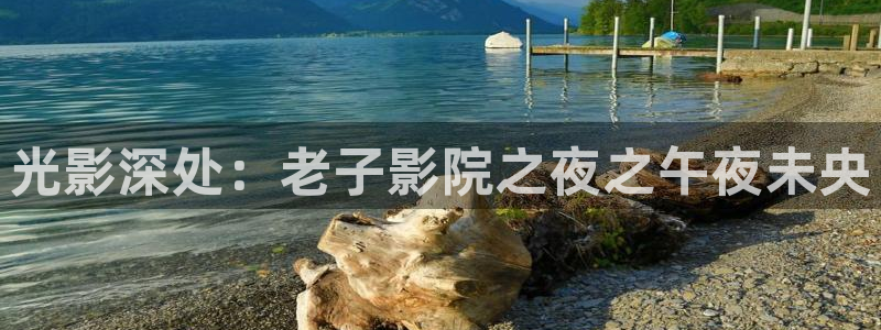 免费观看可可影视