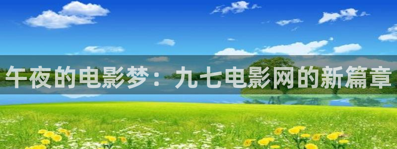 星空mv高清免费播放在线观看