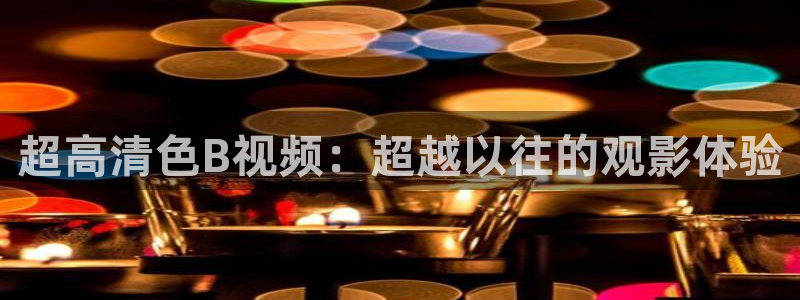 星空影视观看