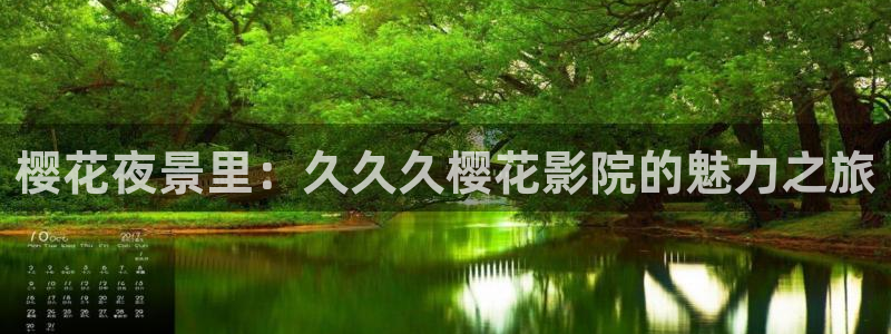 可可影视日本