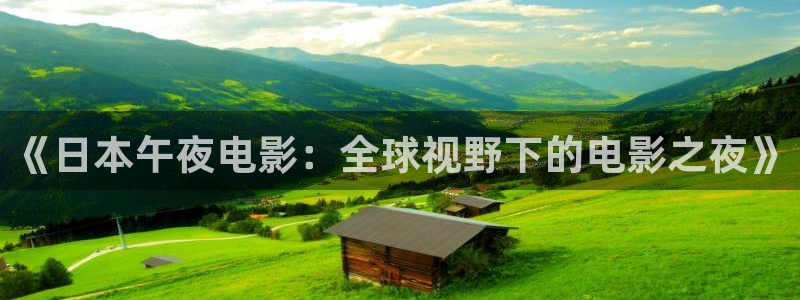 女子曲球樱花星空影视